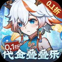 次元战争0.1折代金叠叠乐