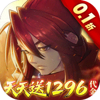 华夏芸青传0.1折天天送1296代金
