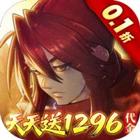 华夏芸青传0.1折天天送1296代金
