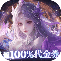 剑舞乾坤0.05返100%代金券版