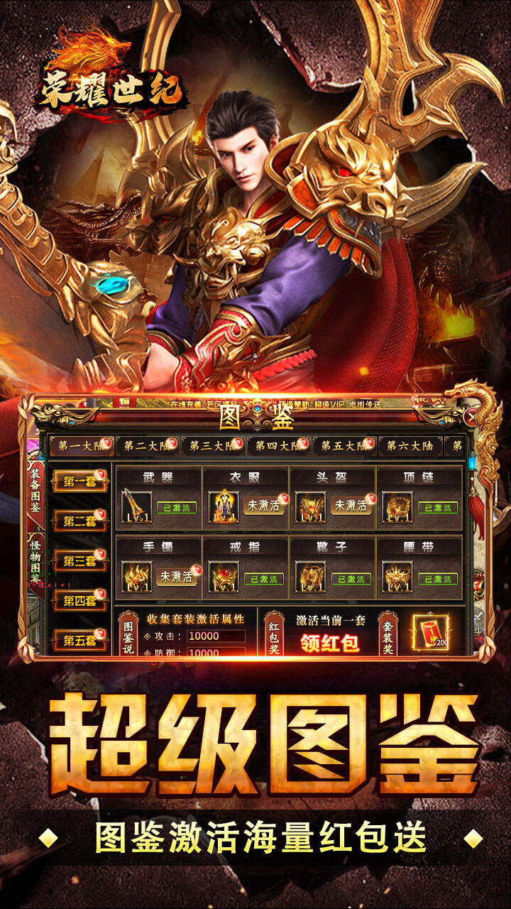 荣耀世纪零氪爽玩通关bt版截图4