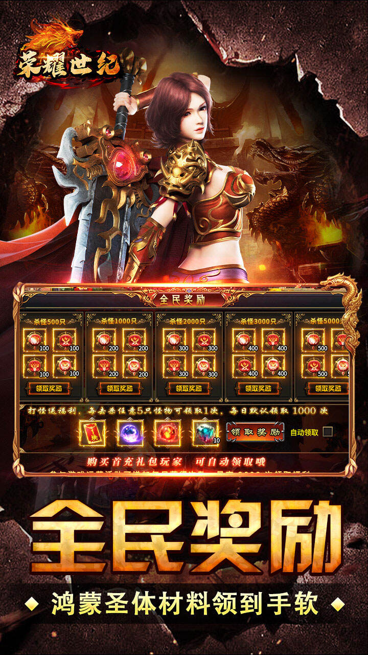 荣耀世纪零氪爽玩通关bt版截图3
