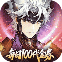 三国志幻想大陆2：枭之歌1折免费版