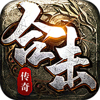 铸兵之王合击专属天命