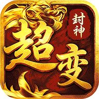 致命狙击封神超变免费版