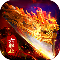 武林盛典复古六职业送328