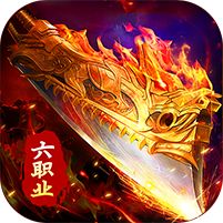 武林盛典复古六职业送3