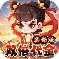 奇缘幻境0.05折双倍代金券