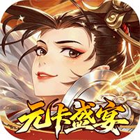 武林闲侠0.05折元卡盛宴