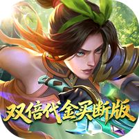 小浣熊神兵列传双倍代金