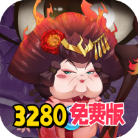 挂机吧主公0.05折免费版