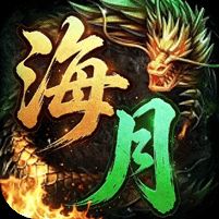 神域苍穹海月沉默福利版