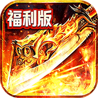 雄霸天地十职业福利版
