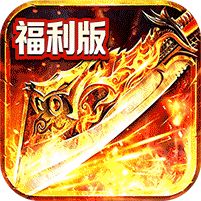 雄霸天地十职业福利版