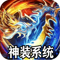 王者霸业六职业觉醒高爆