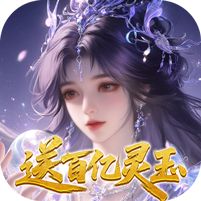 修真情缘0.1折双倍代金返