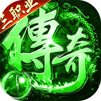 海蛇传奇欢乐版火龙免费
