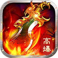全民祖玛永久五倍返利