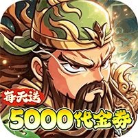 冰火国度0.1折送5000