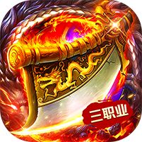 武林盛典复古攻速免费版