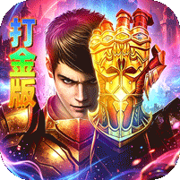 龙城传奇权谋十二流派打金版