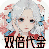 轩辕剑龙舞云山双倍代金