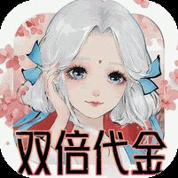 轩辕剑龙舞云山双倍代金
