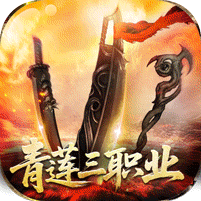 釜底抽薪爆充攻速专属刀