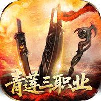 釜底抽薪爆充攻速专属刀