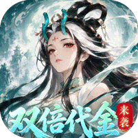我和我的天宫0.05折双倍代金版