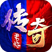 君临传奇176复古专属金币服