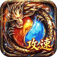 王者战神三职业攻速福利