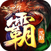 弑神斩仙灭世沉默免费版