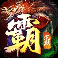弑神斩仙灭世沉默免费版
