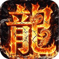 万界无双暗黑沉默专属