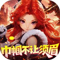 奇缘幻境0.1折巾帼不让须眉