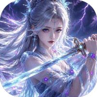 九界问仙送代金免充版