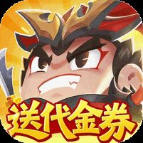 三国吧兄弟免费版