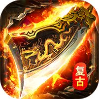 剑指王城复古天天送1000