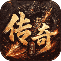 上古战纪3.5折霸业传奇