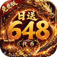 雄霸天地天天648专属免费