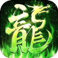 王者之剑2毒刀骷髅狂飙攻
