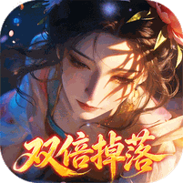 武道仙宗0.1折打金送真充