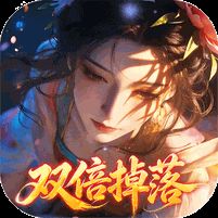武道仙宗0.1折打金送真充手游