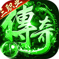 莽荒传奇日送千充免费版