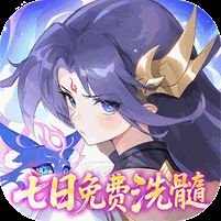 仙凡幻想无限洗髓版