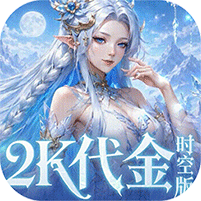 乱弹三国志2K代金时空版