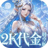 乱弹三国志2K代金时空版手游
