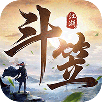斗笠江湖白嫖6星送真充
