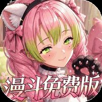 战斗天使漫斗免费版